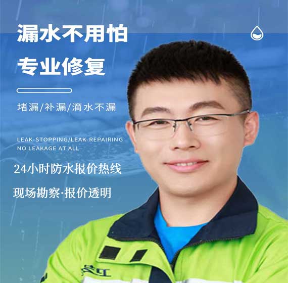 中山防水免费报价